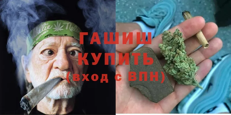 ГАШ hashish  сколько стоит  даркнет телеграм  Барыш 